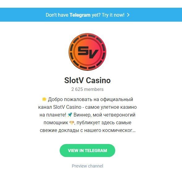 Акция Телеграм в казино SlotV